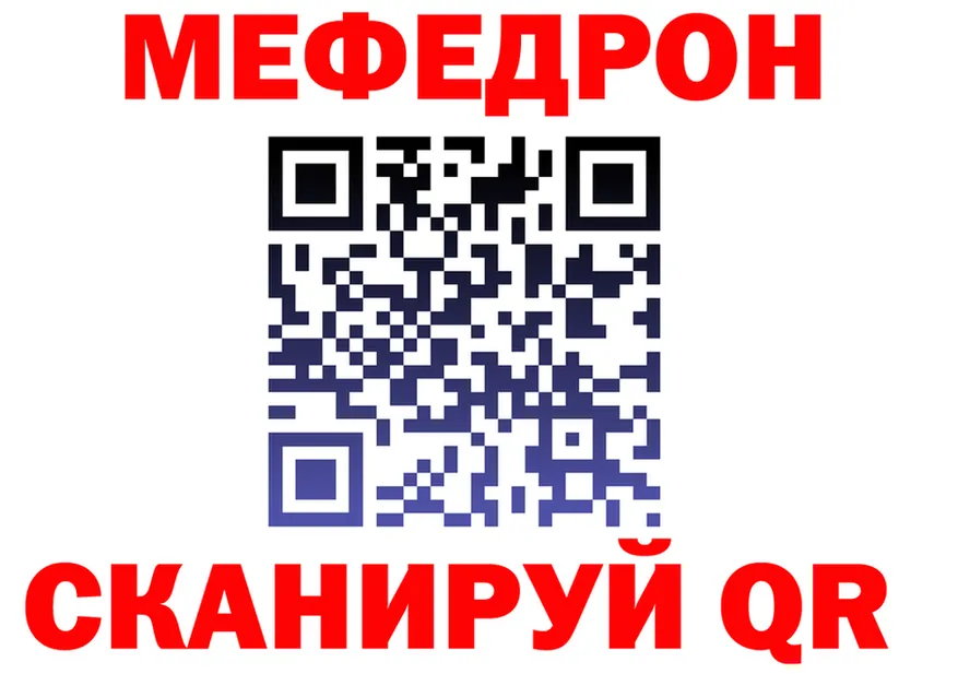 МЯУ-МЯУ 4 MMC tor дарк нет MEGA Ханты-Мансийск