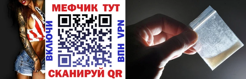 Меф мяу мяу мука Ханты-Мансийск